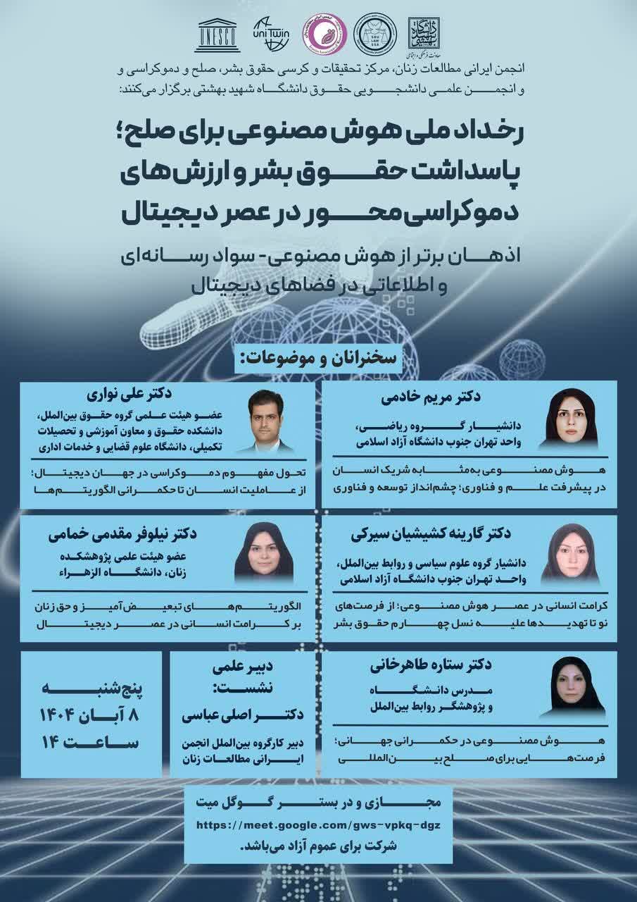 تصویر کوچک